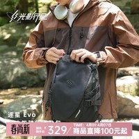 光影行星（GYXX）逐星EVO弓箭斜挎包男女通勤单肩背包多功能运动休闲骑行包 逐影黑-适配11寸平板