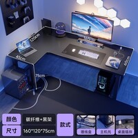 可芝(KERZY)转角电竞桌实木电脑桌卧室家用台式书桌书架一体双人拐角L型桌子 【插排款 左拐角】碳纤维+黑架(160+120)cm