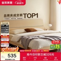 全友家居 现代简约双人大床家用主卧室床家具1.5米x2米高脚床板式床