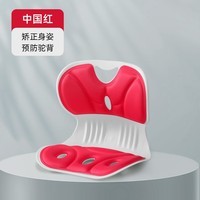 护腰坐垫久坐不累办公室靠垫护腰坐姿椅学生儿童矫正垫人体工学椅 玫红色 小号32*29*29cm