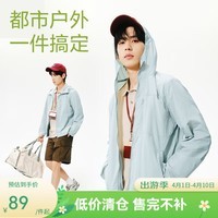 网易严选【断码特卖】冰皮PRO多波段防晒衣轻薄透气防晒服 A款超轻山系-冷雾蓝(男) 2XL