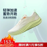 李宁赤兔9跑步鞋男新款透气轻便百搭减震耐磨体测竞速运动鞋ARPW003 羽纱绿 ARPV001-14 43
