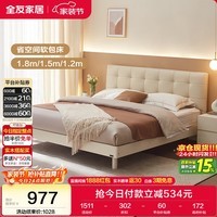 全友家居 皮艺床现代简约奶油风软包1.5x2米主卧室双人床实木脚婚床