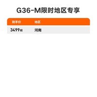 雅迪【门店自提】电动摩托车G36-M劲享版成人通勤代步长续航摩托车智能电动车 颜色到店自选