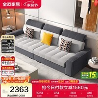 全友家居 现代简约仿棉麻小户型客厅家用布艺沙发家具直排式一字沙发