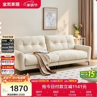 全友家居奶油风布艺沙发客厅卧室小户型家用实木内架云朵直排沙发家具