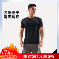 李宁短袖男2025夏季新款健身冰感舒适防晒T恤轻薄运动上衣ATSV389 -1黑色 M