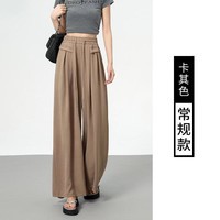 肌理感冰丝阔腿裤女2026春夏季新款慵懒山本裤高腰显瘦休闲裤裙潮 1170-卡其色 M