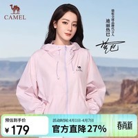 骆驼【迪丽热巴同款】女装沐光MAX防晒衣女粉彩风26春夏新款凉感