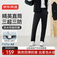 京东京造【四面高弹】男士休闲裤高弹户外男裤春季休闲运动长裤 黑色XL