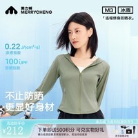美力城时尚防晒衣女修身塑形冰感正肩设计外套上衣女夏装013 灰绿 XS