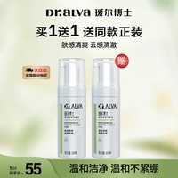 瑷尔博士洁颜泡氨基酸洗面奶洁面乳温和清洁保湿绵密护肤品生日礼物送女生 洁颜泡100ml*2