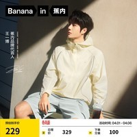 蕉内(Bananain)【王一博同款】5系男女同款防晒服透气凉感防水防晒衣机能外套 【王一博同款】米白 XL