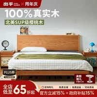 小半家具实木床卧室1.8樱桃木床现代简约双人床1.5米日间实木床