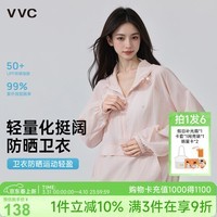 VVC成毅同款防晒衣女夏季透气时尚防紫外线亲肤百搭防晒服 冰雾粉 L