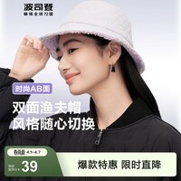 波司登（BOSIDENG）秋冬时尚渔夫帽女款AB双面摇粒绒加厚保暖宽松帽子 黎明紫6248 均码 均码