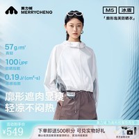 美力城【檀健次同款】轮廓泡芙户外冰盾透气连帽上衣女中性款防晒衣040 白色 L