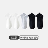 三枪(THREEGUN)10A抗菌女士袜子新疆棉透气商务休闲运动袜舒适春夏女士短筒袜 组合3:2白色+2黑色+浅灰 均码 22-24(女款)