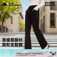 美力城运动休闲裤女春秋新款显瘦微喇窄版阔腿裤时尚抽绳松紧腰长裤103 黑色 M
