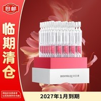 润百颜美白次抛精华美白淡斑面部精华活力VC护肤品华熙生物 美白次抛精华30支【效期至27.1】