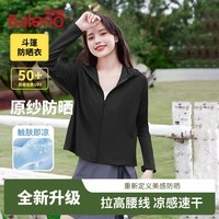 班尼路(Baleno)冰丝连帽原纱防晒服女2026年夏季女装新款潮流时尚休闲百搭上衣 黑#纯色 S