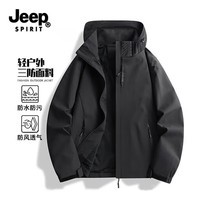 JEEP SPIRIT吉普冲锋衣男春秋季外套新款户外防风夹克登山服 黑色【单衣】 XL (建议体重110-130斤)