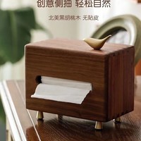 木易Mui轻奢实木纸巾盒收纳中式客厅高端酒店定制黑胡桃木整木桌面抽纸盒 黑胡桃木铜鸟款纸巾盒15*11*14.8
