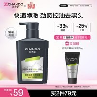 自然堂男士专用洗面奶控油去黑头氨基酸保湿洁面乳160ml礼物