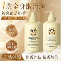欧丽琦牛奶沐浴露乳液留香持久温和不刺激大容量家庭装清洁柔肤沐浴乳 【拍1发3】牛奶沐浴露800ml