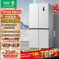 容声497升白色十字四开门大容量一级能效变频风冷净味抗菌冰箱 BCD-497WD3FPZ极地白
