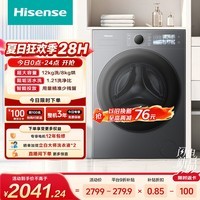 海信（Hisense）洗衣机大薄荷E3S滚筒全自动洗烘一体 12KG大容量 超薄智能投放WD120E3S以旧换新补贴 京东自营