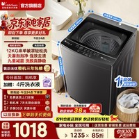 小天鹅(LittleSwan)波轮洗衣机全自动家用 10/12KG大容量 洗全家大件 一级能效 省水省电除菌螨 可选直驱变频以旧换新 【真节能】12KG一级能效+泡泡净 波轮