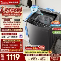小天鹅（LittleSwan）波轮洗衣机全自动家用 10/12KG大容量 洗全家大件 一级能效 省水省电除菌螨 可选直驱变频以旧换新 【真升级】12KG变频十重减震+高洗净比 波轮