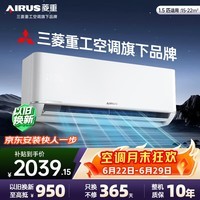 菱重空调 三菱重工旗下外机1.5匹单排纯铜管新一级能效变频冷暖家用壁挂机舒适风KFRd-35GW/Bp-LZA(B1)