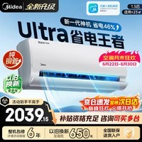 美的（Midea）酷省电Ultra 大1.5匹 一级能效  变频省电 双排纯铜管 卧室节能空调挂机 KFR-35GW/KS2U 酷省电Ultra 一级能效 大1.5匹 35KS1-1U