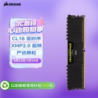 美商海盗船（USCORSAIR）16GB DDR4 3200 台式机内存条 复仇者LPX 游戏条 C16