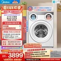 美的（Midea）可爱多滚筒洗衣机全自动单洗 11KG三筒内衣洗 MG11GGEX三桶 活水精华 以旧换新 补贴
