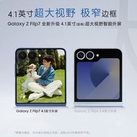 三星Samsung Galaxy Z Flip7 256GB升杯512GB 4.1英寸超大外屏 AI折叠屏手机 5000万像素 珊瑚红