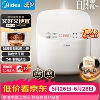 美的（Midea）电饭煲电饭锅3-4人家用3L大容量 快速饭多功能微压智能预约一锅多用蒸饭锅MB-RE319
