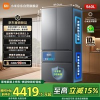 米家小米冰箱【年度新品】双系统560升法式嵌入式大容量一级能效京东自营BCD-560WFSGPD星缎银