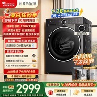 小天鹅（LittleSwan）滚筒洗衣机全自动家用 带烘干洗烘一体 12KG大容量水魔方 TD12V628PLUS 纯平自由嵌 以旧换新 自营