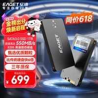 忆捷（EAGET）1TB SSD固态硬盘1t读速高达550MB/S SATA3.0接口台式机笔记本通用大容量硬盘 S205 AI电脑配件兼容