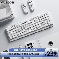 阿斯盾（AUSDOM）Airkey98矮轴机械键盘101键无线蓝牙三模轻音便携游戏办公键盘适用笔记本 ipad保价618-小顺云瓷白