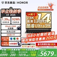 荣耀（HONOR）笔记本电脑 MagicBook 14 2026 AI商务轻薄便携笔记本U5-336H 32G+1T金 2.8K【1号店专属鼠标】