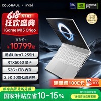 七彩虹（Colorful）iGame M15 15.3英寸全能轻薄AI游戏笔记本(英特尔酷睿Ultra7-255H 32G 1T RTX5060 300Hz）星耀白