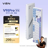 VGN V98Pro V4【重磅新品】客制化机械键盘无线三模8K蓝牙长续航低延迟电竞游戏办公 奶牛Pro轴 海盐
