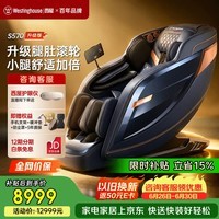 西屋S570Max家用智能电动按摩椅全身按摩器肩颈腰背揉捏全自动太空舱沙发送父母长辈节日礼物 幻影灰