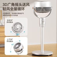 大宇（DAEWOO）【清新空气】空气循环扇遥控电风扇落地扇家用台式桌面两用轻音小电扇大风量升级加高风扇摇头扇 【循环香薰风】3D摇头机械款DY-XF19J