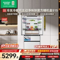容声方糖机皇515L法式多门冰箱双净双系统超薄零嵌入一级能效无霜自动制冰白BCD-515P60FZNAD国家补贴