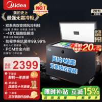 美的（Midea）无霜王281L风冷无霜冰柜-40℃超低温变频省电家用冷柜冷藏柜冷冻柜一级能效国家补贴以旧换新 281L【年度机皇】电子控温